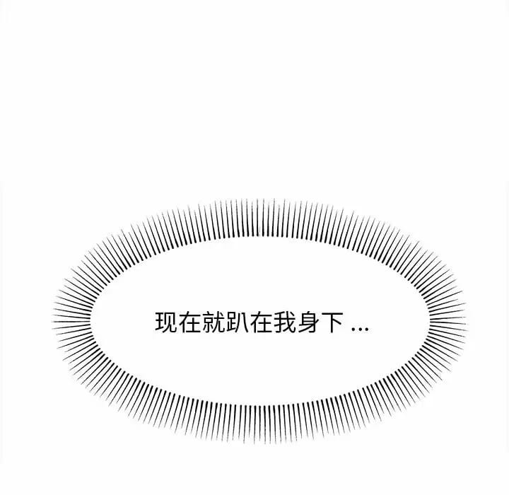 大學生活就從社團開始 - 第13话35.jpg,大學生活就從社團開始 - 第13话35,大學生活就從社團開始 - 第13话