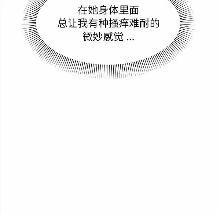 大學生活就從社團開始 - 第13话41.jpg,大學生活就從社團開始 - 第13话41,大學生活就從社團開始 - 第13话