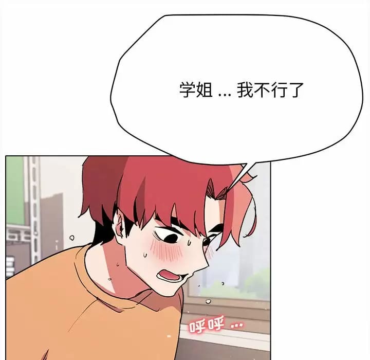大學生活就從社團開始 - 第13话44.jpg,大學生活就從社團開始 - 第13话44,大學生活就從社團開始 - 第13话