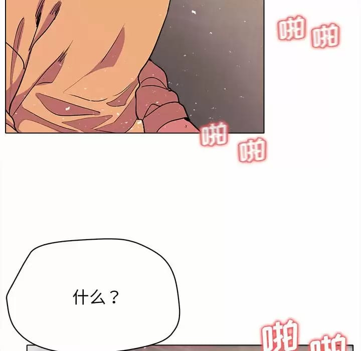 大學生活就從社團開始 - 第13话45.jpg,大學生活就從社團開始 - 第13话45,大學生活就從社團開始 - 第13话