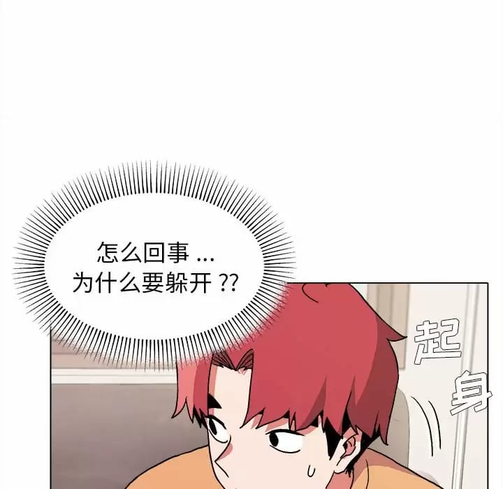 大學生活就從社團開始 - 第13话76.jpg,大學生活就從社團開始 - 第13话76,大學生活就從社團開始 - 第13话