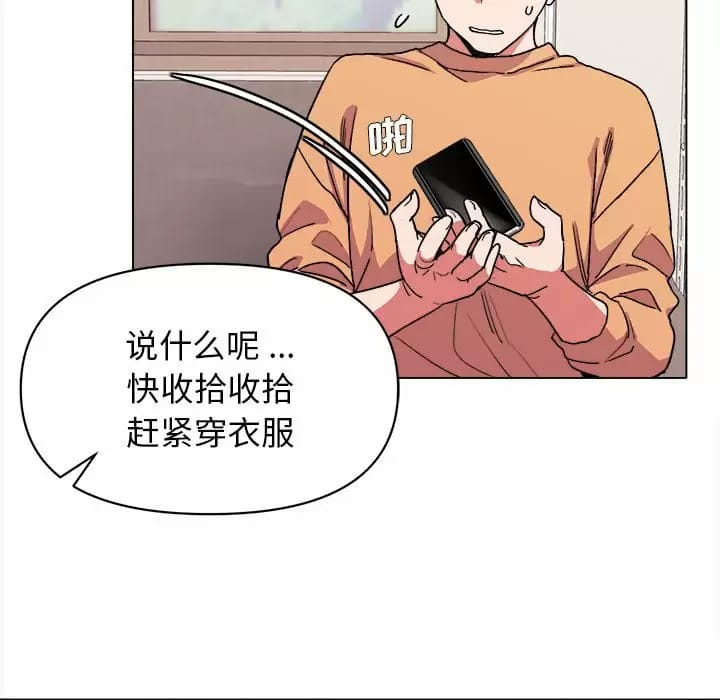 大學生活就從社團開始 - 第13话83.jpg,大學生活就從社團開始 - 第13话83,大學生活就從社團開始 - 第13话