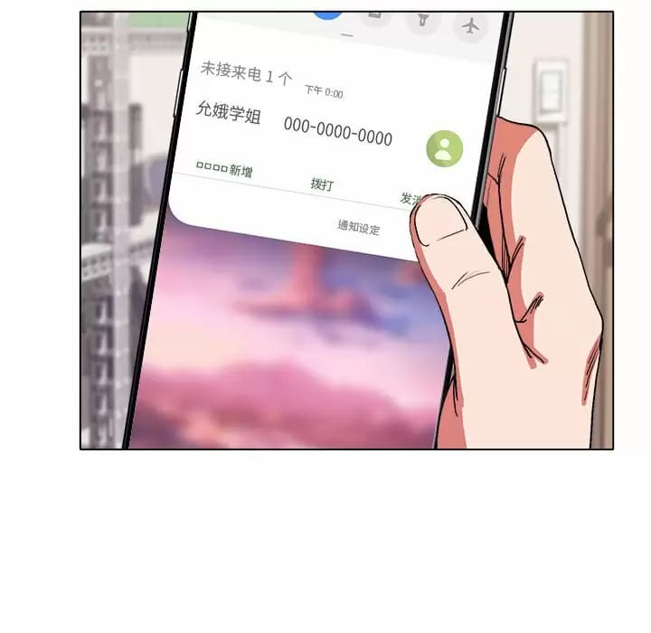 大學生活就從社團開始 - 第13话92.jpg,大學生活就從社團開始 - 第13话92,大學生活就從社團開始 - 第13话