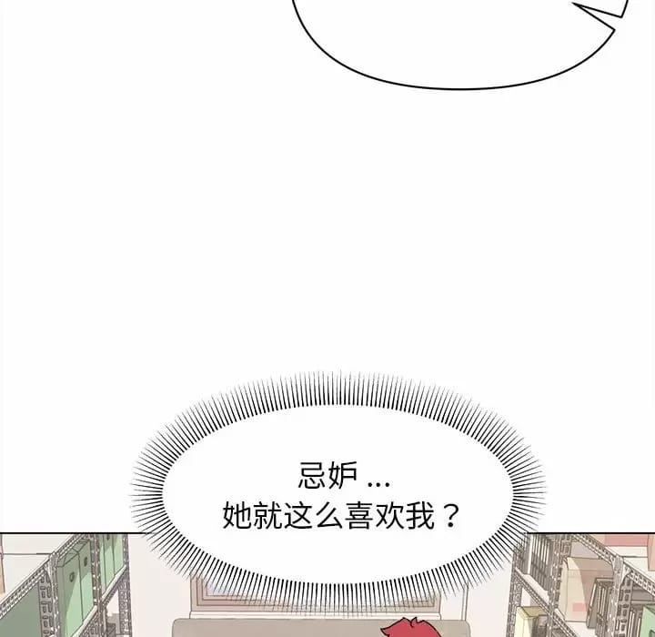 大學生活就從社團開始 - 第13话104.jpg,大學生活就從社團開始 - 第13话104,大學生活就從社團開始 - 第13话