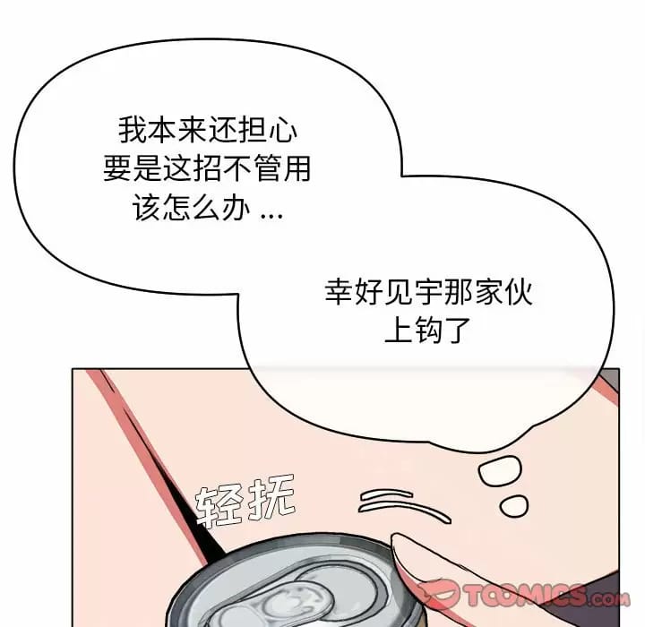 大學生活就從社團開始 - 第13话135.jpg,大學生活就從社團開始 - 第13话135,大學生活就從社團開始 - 第13话