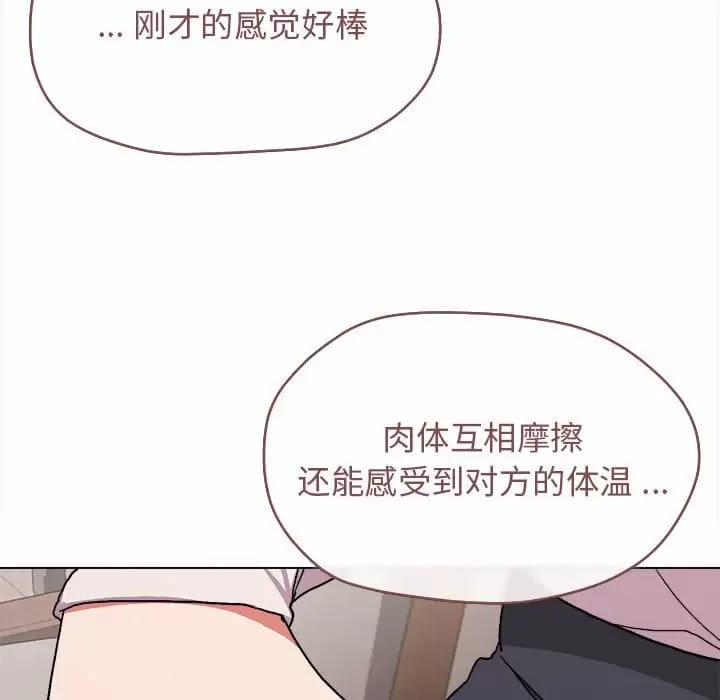 大學生活就從社團開始 - 第13话141.jpg,大學生活就從社團開始 - 第13话141,大學生活就從社團開始 - 第13话