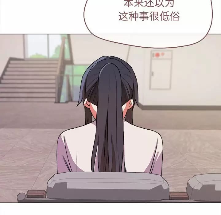 大學生活就從社團開始 - 第13话144.jpg,大學生活就從社團開始 - 第13话144,大學生活就從社團開始 - 第13话
