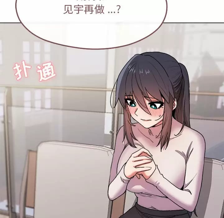 大學生活就從社團開始 - 第13话156.jpg,大學生活就從社團開始 - 第13话156,大學生活就從社團開始 - 第13话