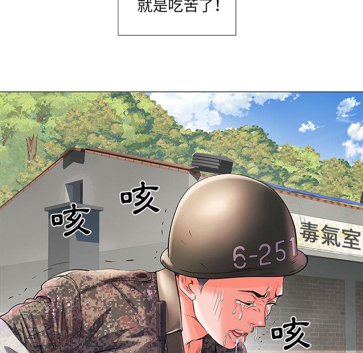 不良二等兵 - 第1話32.jpg