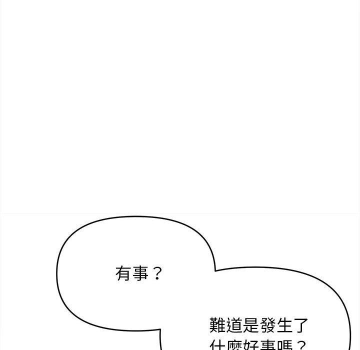 大學生活就從社團開始 - 第14話16.jpg,大學生活就從社團開始 - 第14話16,大學生活就從社團開始 - 第14話