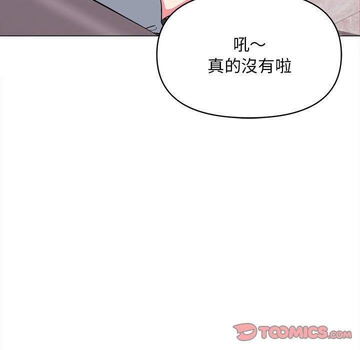 大學生活就從社團開始 - 第14話27.jpg,大學生活就從社團開始 - 第14話27,大學生活就從社團開始 - 第14話