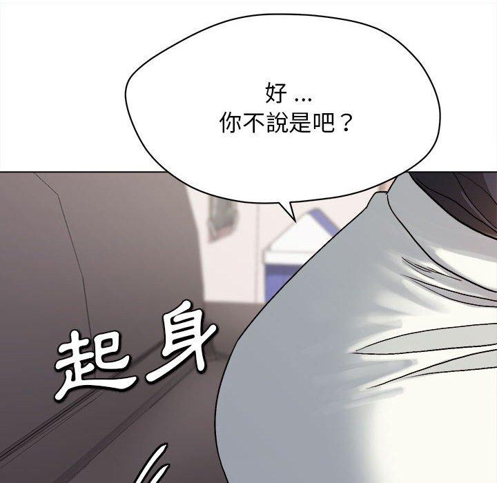 大學生活就從社團開始 - 第14話28.jpg,大學生活就從社團開始 - 第14話28,大學生活就從社團開始 - 第14話
