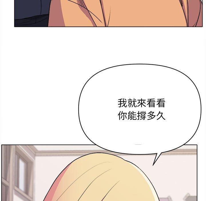 大學生活就從社團開始 - 第14話43.jpg,大學生活就從社團開始 - 第14話43,大學生活就從社團開始 - 第14話