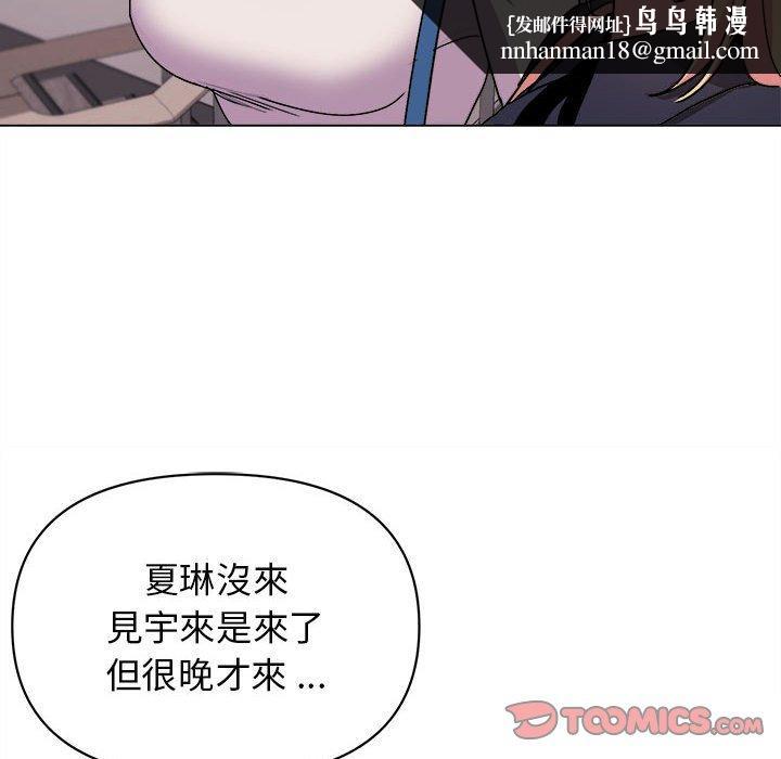 大學生活就從社團開始 - 第14話69.jpg,大學生活就從社團開始 - 第14話69,大學生活就從社團開始 - 第14話