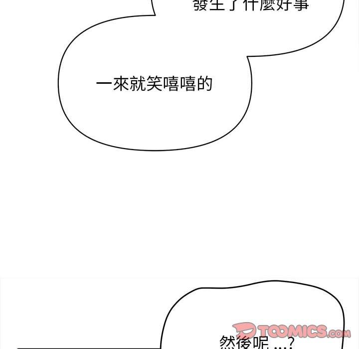 大學生活就從社團開始 - 第14話75.jpg,大學生活就從社團開始 - 第14話75,大學生活就從社團開始 - 第14話