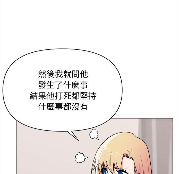 大學生活就從社團開始 - 第14話77.jpg,大學生活就從社團開始 - 第14話77,大學生活就從社團開始 - 第14話