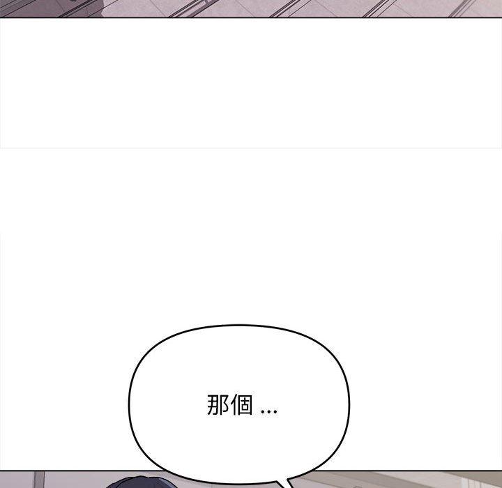大學生活就從社團開始 - 第14話94.jpg,大學生活就從社團開始 - 第14話94,大學生活就從社團開始 - 第14話
