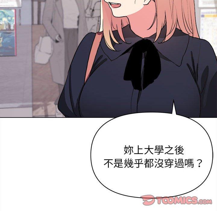 大學生活就從社團開始 - 第14話99.jpg,大學生活就從社團開始 - 第14話99,大學生活就從社團開始 - 第14話