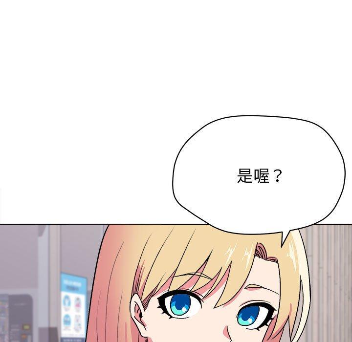 大學生活就從社團開始 - 第14話102.jpg,大學生活就從社團開始 - 第14話102,大學生活就從社團開始 - 第14話