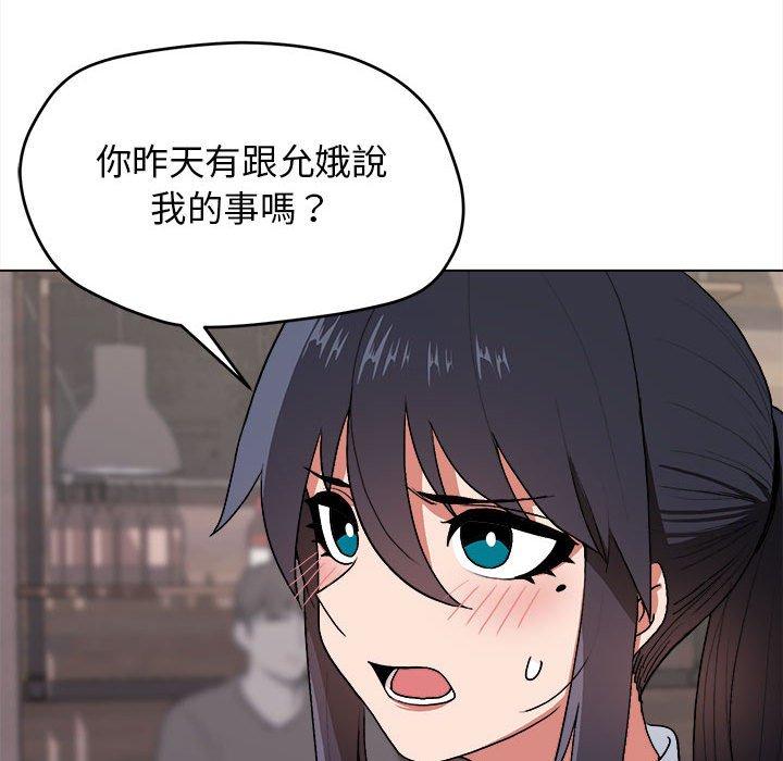 大學生活就從社團開始 - 第15話23.jpg,大學生活就從社團開始 - 第15話23,大學生活就從社團開始 - 第15話