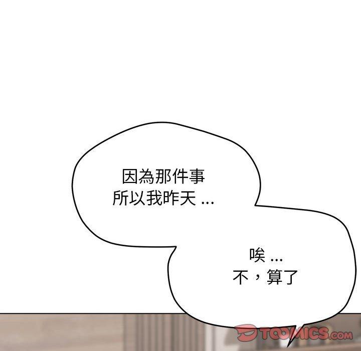 大學生活就從社團開始 - 第15話39.jpg,大學生活就從社團開始 - 第15話39,大學生活就從社團開始 - 第15話