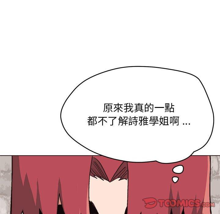 大學生活就從社團開始 - 第15話48.jpg,大學生活就從社團開始 - 第15話48,大學生活就從社團開始 - 第15話