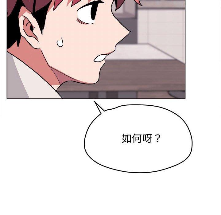大學生活就從社團開始 - 第15話53.jpg,大學生活就從社團開始 - 第15話53,大學生活就從社團開始 - 第15話