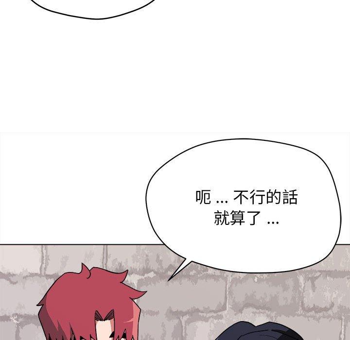 大學生活就從社團開始 - 第15話56.jpg,大學生活就從社團開始 - 第15話56,大學生活就從社團開始 - 第15話