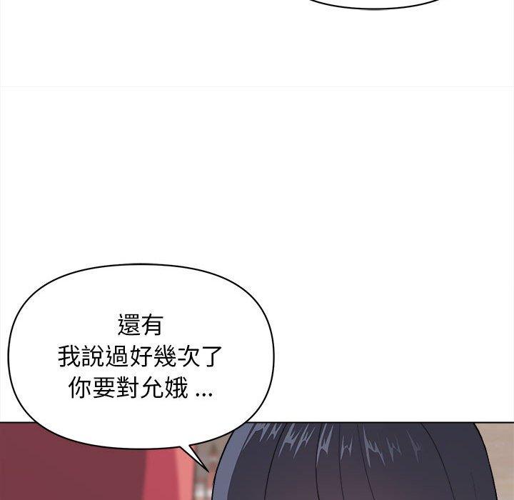 大學生活就從社團開始 - 第15話69.jpg,大學生活就從社團開始 - 第15話69,大學生活就從社團開始 - 第15話