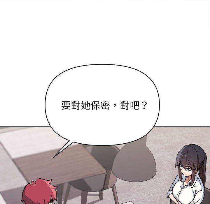 大學生活就從社團開始 - 第15話71.jpg,大學生活就從社團開始 - 第15話71,大學生活就從社團開始 - 第15話
