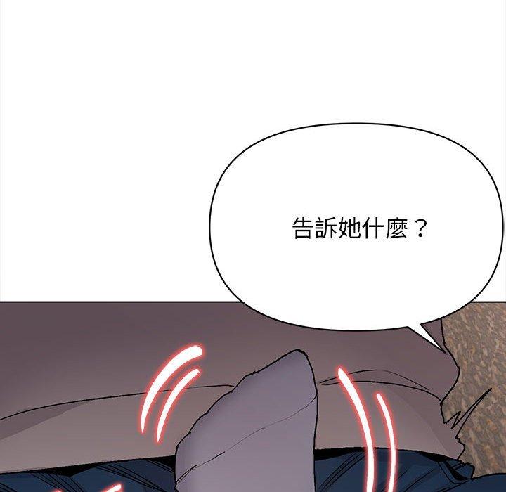 大學生活就從社團開始 - 第15話86.jpg,大學生活就從社團開始 - 第15話86,大學生活就從社團開始 - 第15話