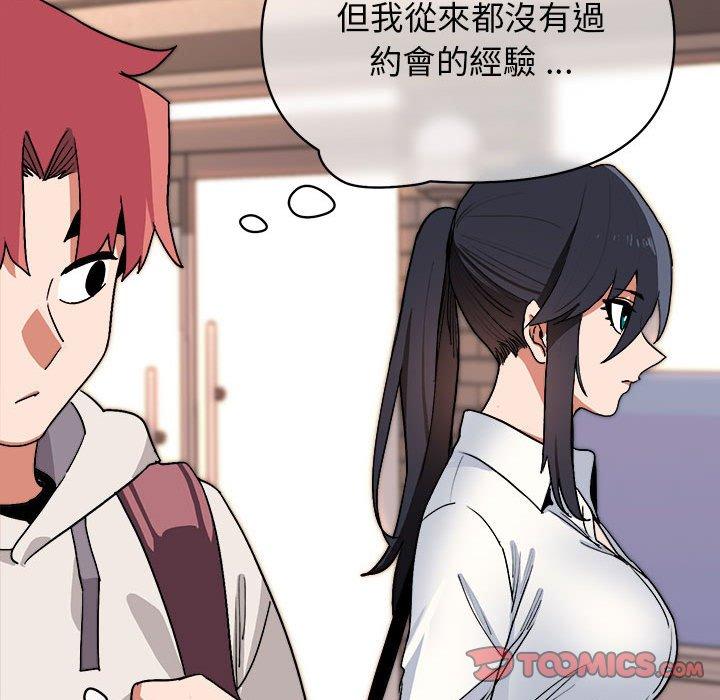 大學生活就從社團開始 - 第15話102.jpg,大學生活就從社團開始 - 第15話102,大學生活就從社團開始 - 第15話