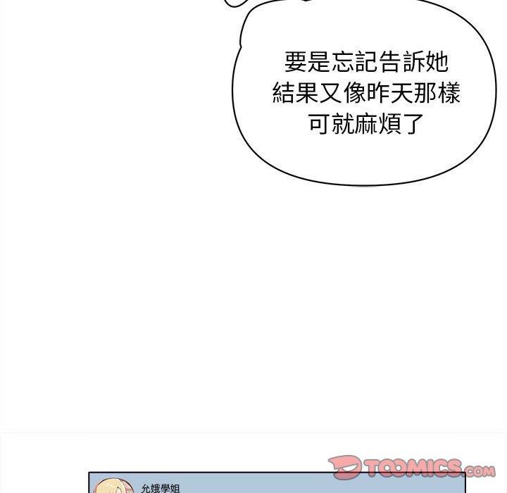 大學生活就從社團開始 - 第15話111.jpg,大學生活就從社團開始 - 第15話111,大學生活就從社團開始 - 第15話