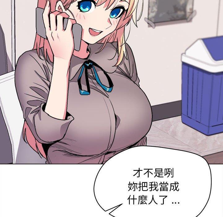 大學生活就從社團開始 - 第15話130.jpg,大學生活就從社團開始 - 第15話130,大學生活就從社團開始 - 第15話