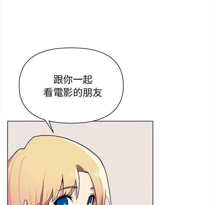 大學生活就從社團開始 - 第15話140.jpg,大學生活就從社團開始 - 第15話140,大學生活就從社團開始 - 第15話