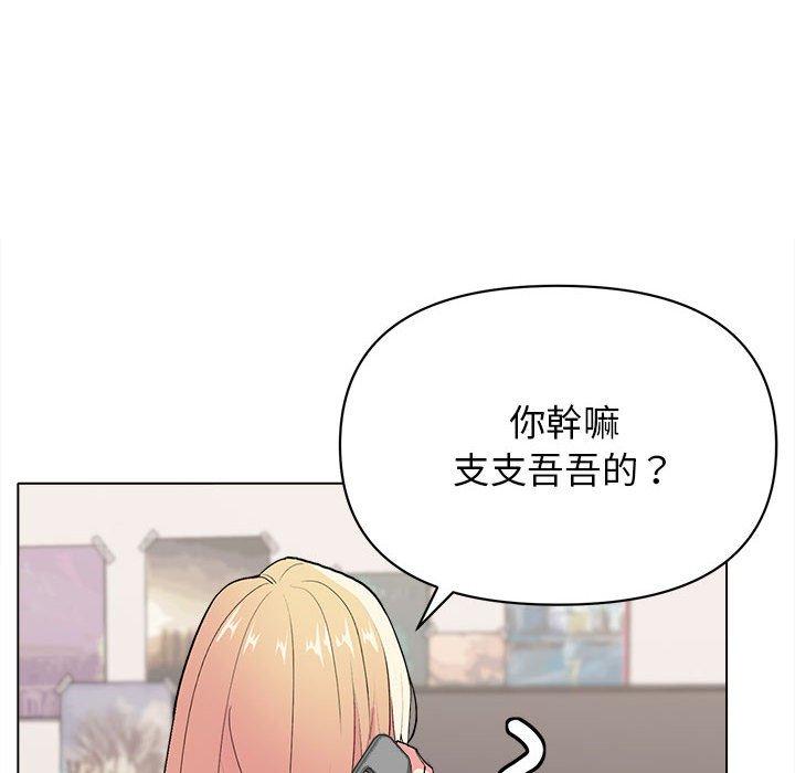 大學生活就從社團開始 - 第16話9.jpg,大學生活就從社團開始 - 第16話9,大學生活就從社團開始 - 第16話