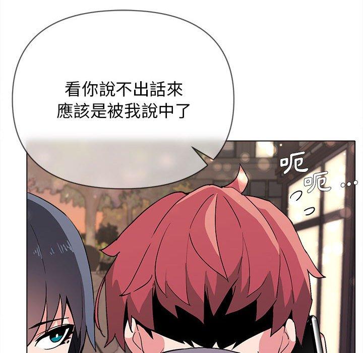 大學生活就從社團開始 - 第16話11.jpg,大學生活就從社團開始 - 第16話11,大學生活就從社團開始 - 第16話