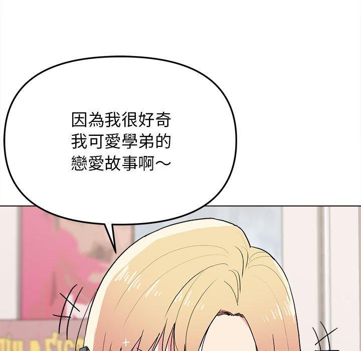 大學生活就從社團開始 - 第16話16.jpg,大學生活就從社團開始 - 第16話16,大學生活就從社團開始 - 第16話