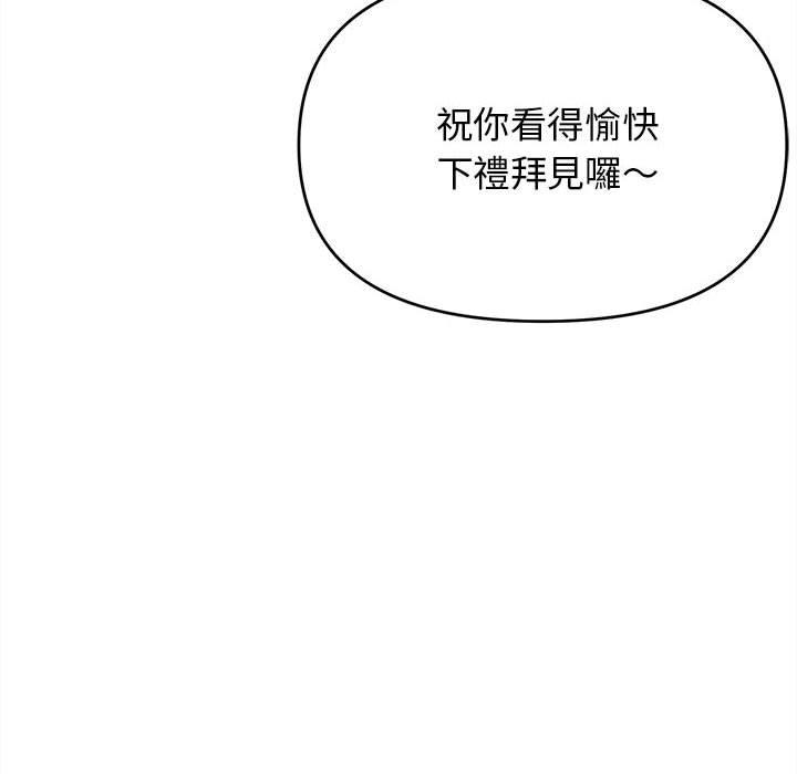 大學生活就從社團開始 - 第16話24.jpg,大學生活就從社團開始 - 第16話24,大學生活就從社團開始 - 第16話