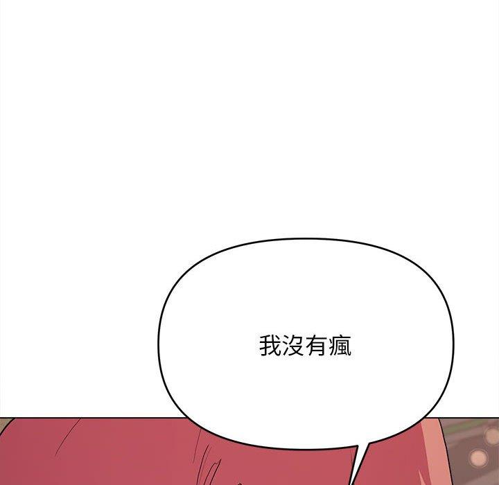大學生活就從社團開始 - 第16話62.jpg,大學生活就從社團開始 - 第16話62,大學生活就從社團開始 - 第16話