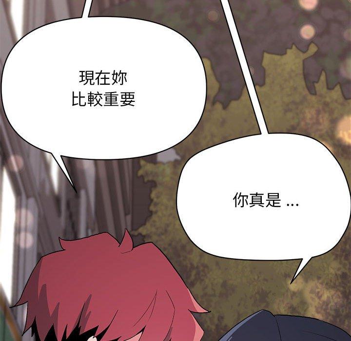 大學生活就從社團開始 - 第16話67.jpg,大學生活就從社團開始 - 第16話67,大學生活就從社團開始 - 第16話