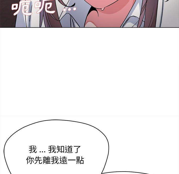 大學生活就從社團開始 - 第16話70.jpg,大學生活就從社團開始 - 第16話70,大學生活就從社團開始 - 第16話