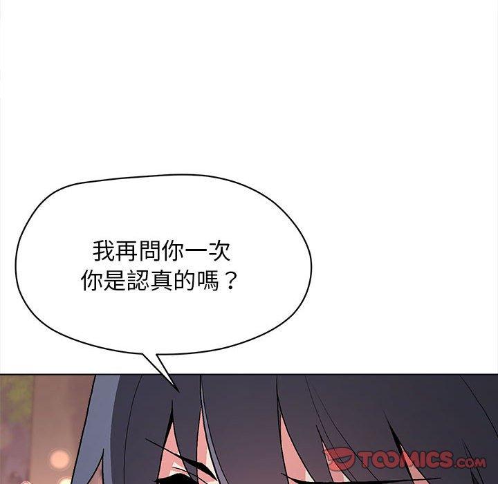 大學生活就從社團開始 - 第16話75.jpg,大學生活就從社團開始 - 第16話75,大學生活就從社團開始 - 第16話