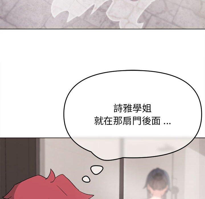 大學生活就從社團開始 - 第16話101.jpg,大學生活就從社團開始 - 第16話101,大學生活就從社團開始 - 第16話