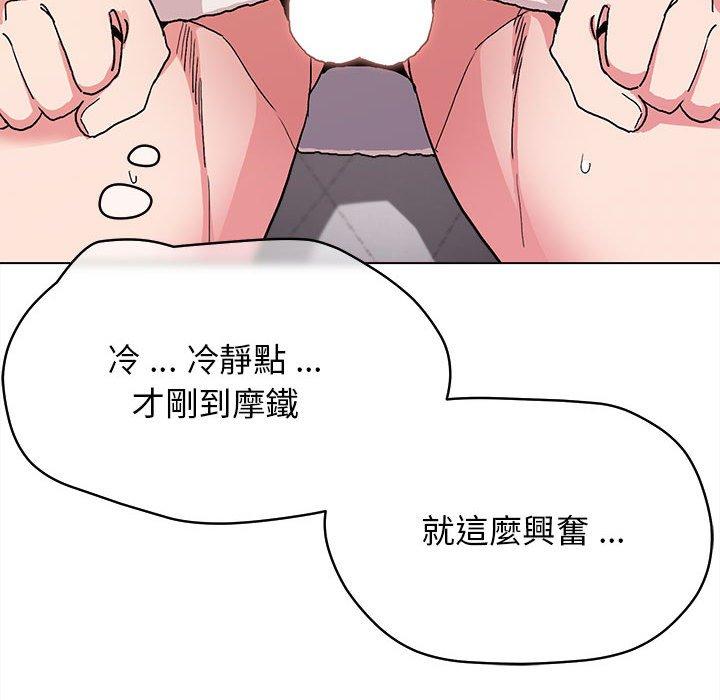 大學生活就從社團開始 - 第16話104.jpg,大學生活就從社團開始 - 第16話104,大學生活就從社團開始 - 第16話