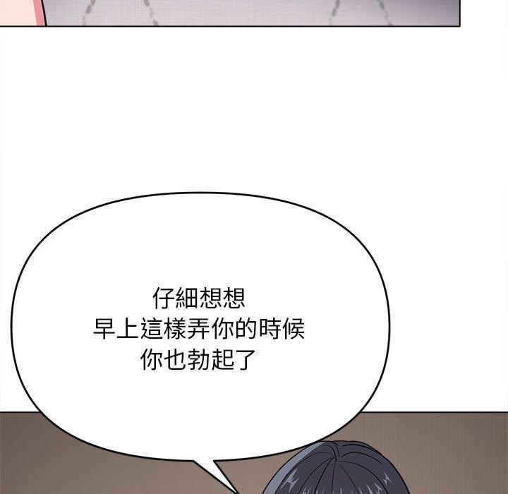大學生活就從社團開始 - 第16話132.jpg,大學生活就從社團開始 - 第16話132,大學生活就從社團開始 - 第16話