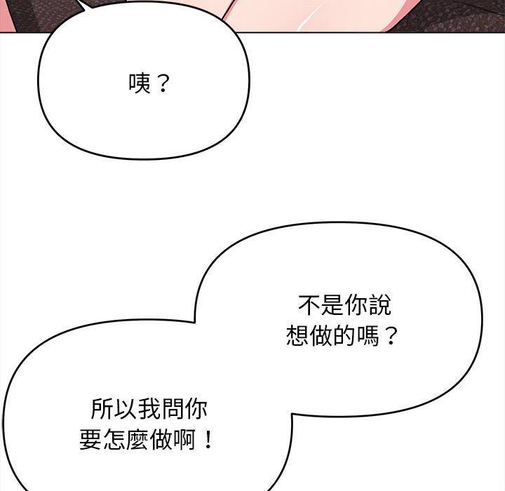 大學生活就從社團開始 - 第16話145.jpg,大學生活就從社團開始 - 第16話145,大學生活就從社團開始 - 第16話