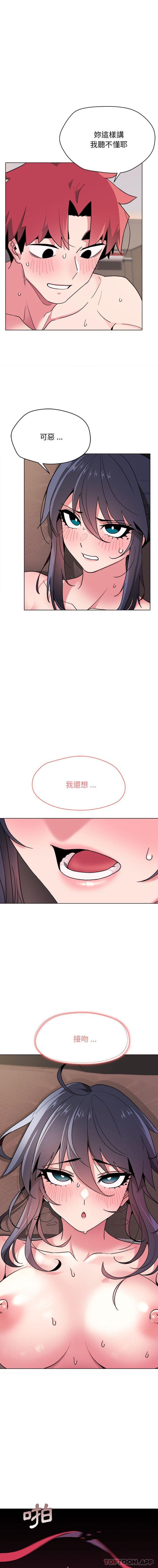 大學生活就從社團開始 - 第18話12.jpg,大學生活就從社團開始 - 第18話12,大學生活就從社團開始 - 第18話