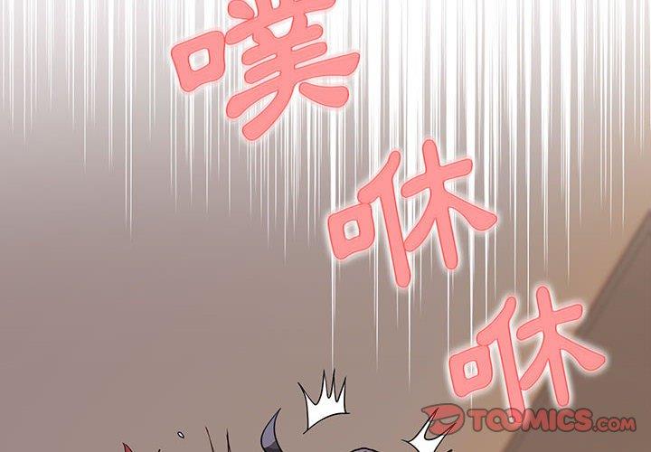 大學生活就從社團開始 - 第19話4.jpg,大學生活就從社團開始 - 第19話4,大學生活就從社團開始 - 第19話