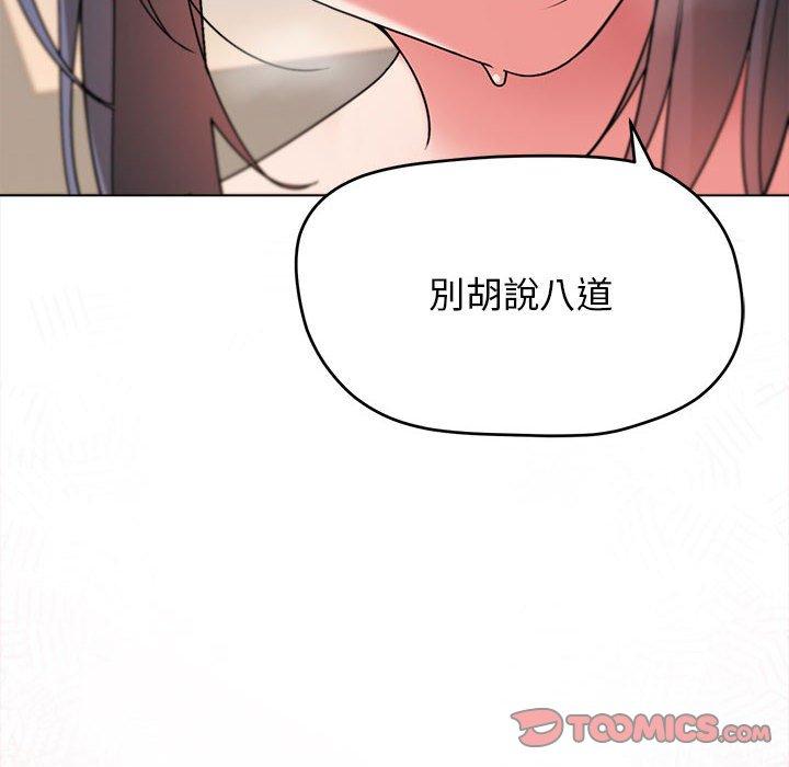 大學生活就從社團開始 - 第19話36.jpg,大學生活就從社團開始 - 第19話36,大學生活就從社團開始 - 第19話